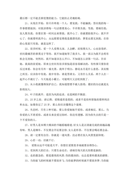 说说心情短语人生感悟3篇.docx