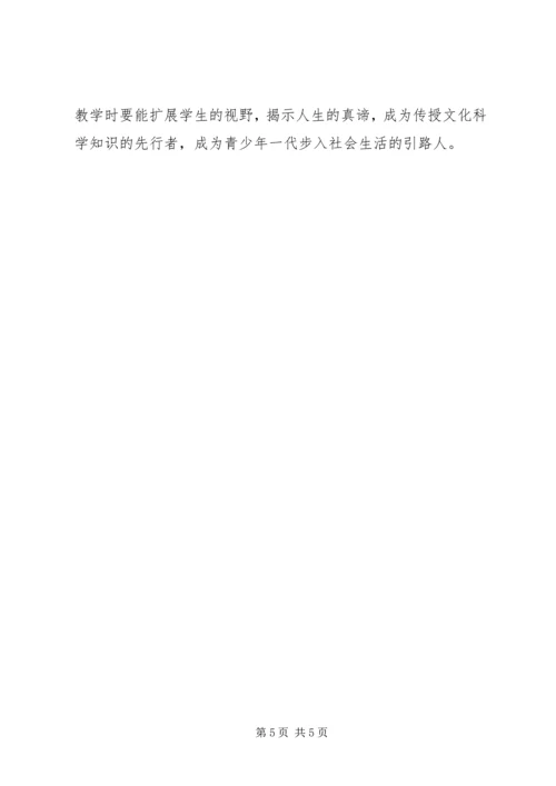 学习建议心得体会 (3).docx