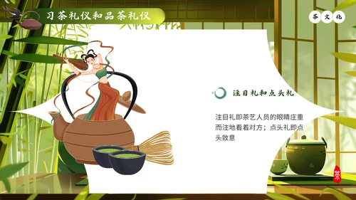 中国传统文化茶艺而行茶道茶文化通用PPT模板