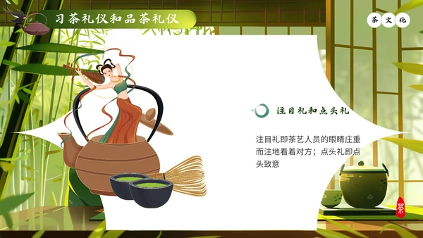 中国传统文化茶艺而行茶道茶文化通用PPT模板