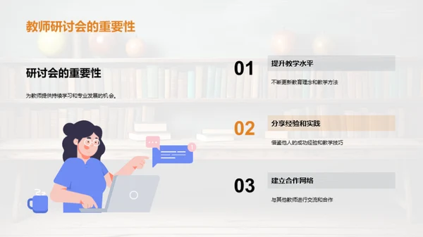 教学法研究与应用