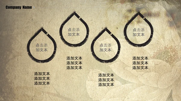 大气古典复古荷花水墨中国风PPT动态模板