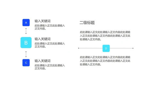 蓝色扁平风营销活动策划方案PPT模板