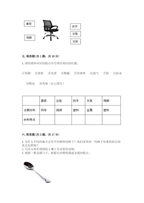 教科版二年级上册科学期末测试卷【b卷】.docx