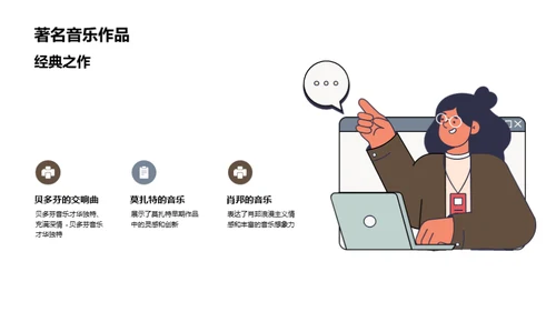 六年级音乐教学