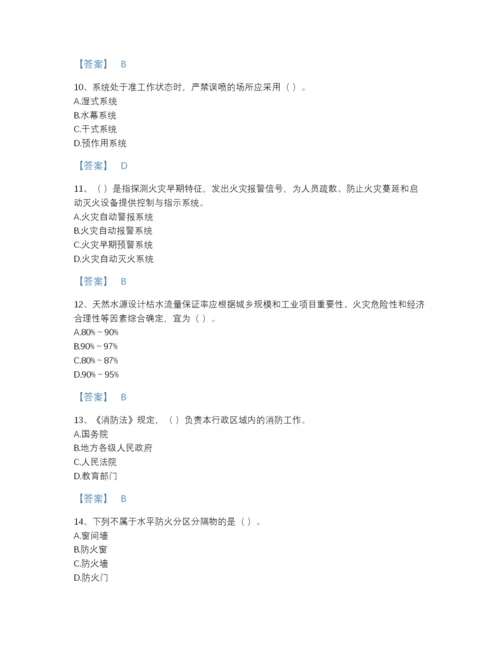 2022年全省消防设施操作员之消防设备基础知识自测模拟题型题库（历年真题）.docx