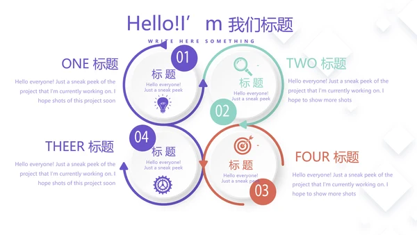 创意几何图形信息化教学设计动态PPT模板
