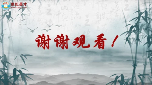 21 古诗词三首   山居秋暝   课件