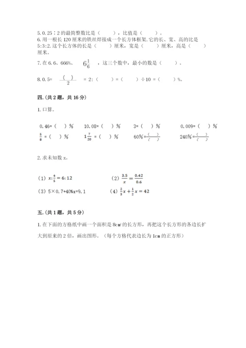 西师大版数学小升初模拟试卷及答案【易错题】.docx