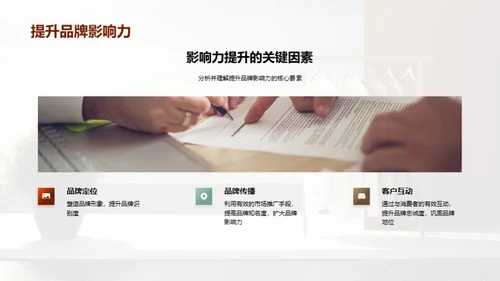 抓住服装消费者心智