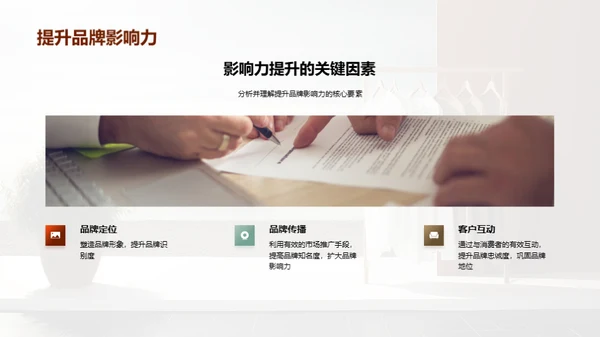 抓住服装消费者心智