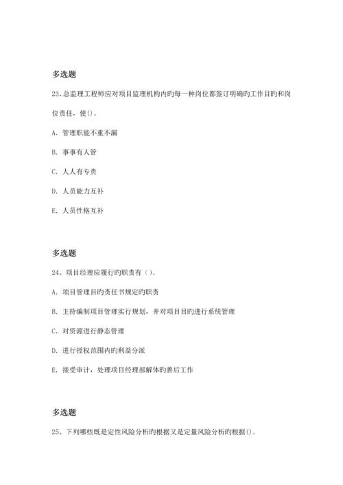 建筑工程项目管理常考题.docx