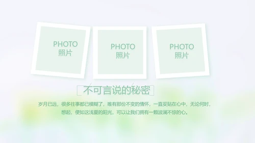 致青春毕业季大学毕业纪念册电子相册动态PPT