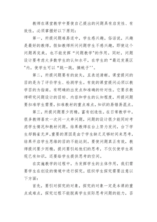 政治备课组工作总结.docx
