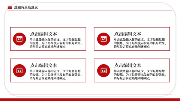 学术风论文设计毕业论文答辩通用PPT模板