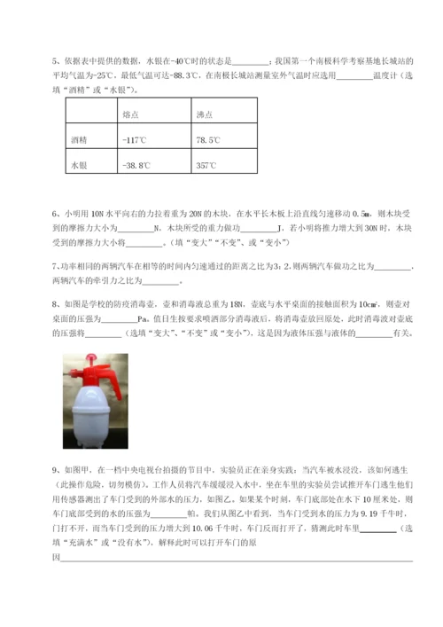 强化训练重庆市兴龙湖中学物理八年级下册期末考试单元测试试题（解析卷）.docx