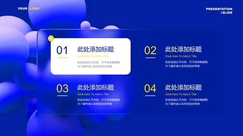 蓝紫色极简风总结汇报通用PPT演示模板