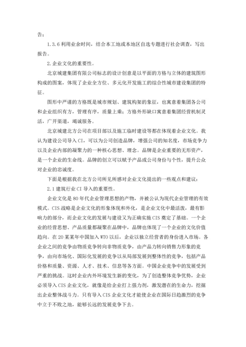 有关木工实习报告范文集合8篇.docx