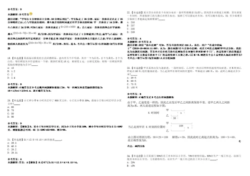 四川2021年05月四川邛崃市招聘新闻传媒中心主持人岗位取消3套合集带答案详解考试版