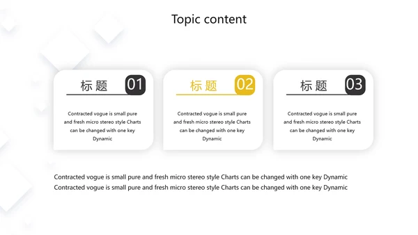 创意职工代表培训商务通用动态PPT模板