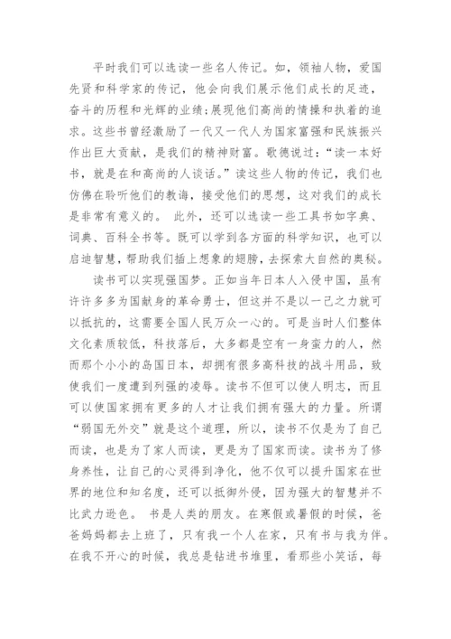 写读书的议论文900字作文.docx