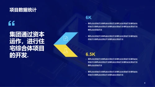 蓝色创意3D地产金融市场营销PPT