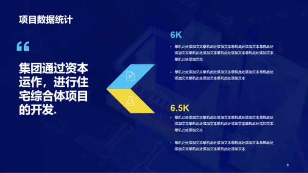 蓝色创意3D地产金融市场营销PPT