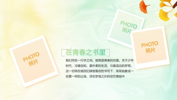 你好秋天秋季旅游电子相册动态PPT