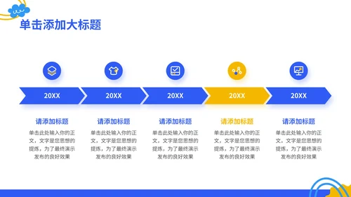 蓝色商务风儿童教育通用PPT模板