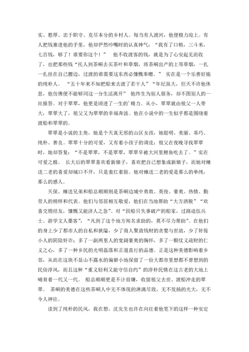 课外书读书笔记(15篇).docx