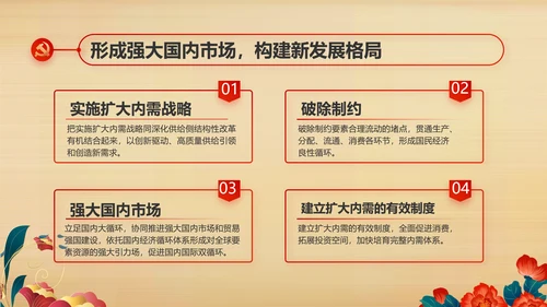 艺术传统魅力民族团结文化风情动态PPT模板