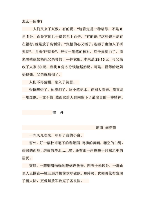 高一作文训练系列之叙事类记叙文写作.docx