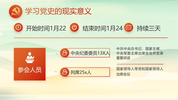 小学生党建知识宣传动态PPT模板