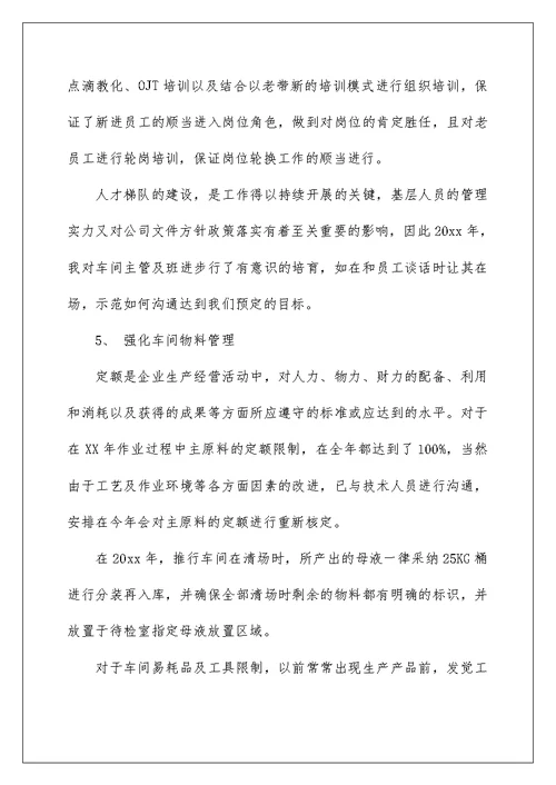 质检工作总结精品