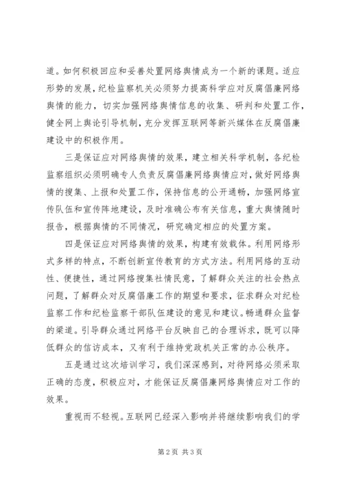 外出学习心德体会[五篇] (3).docx