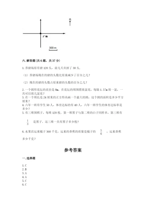 人教版小学六年级上册数学期末测试卷精品【典型题】.docx