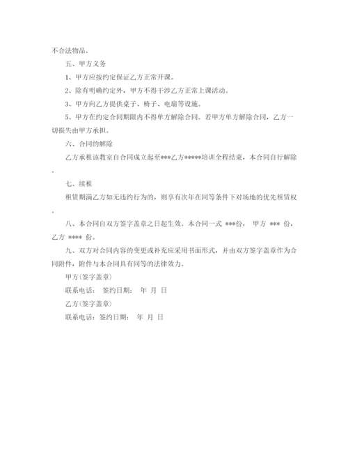 2023年视频会议租赁合同协议书.docx