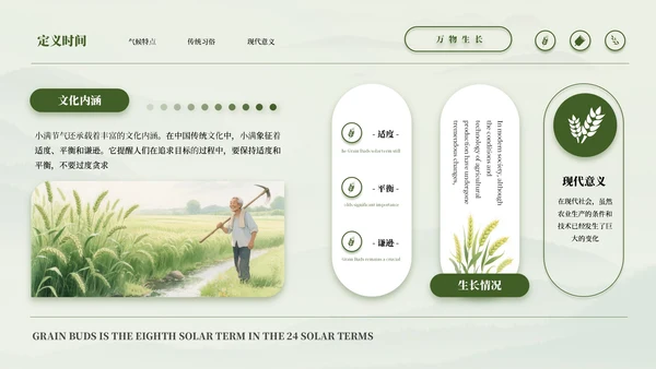 浅色系新中式风PPT课件模板
