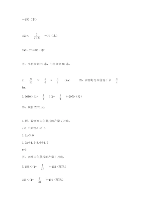 2022六年级上册数学期末考试试卷及参考答案【最新】.docx