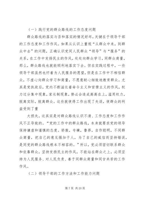 新时期践行党的群众路线的路径选择.docx