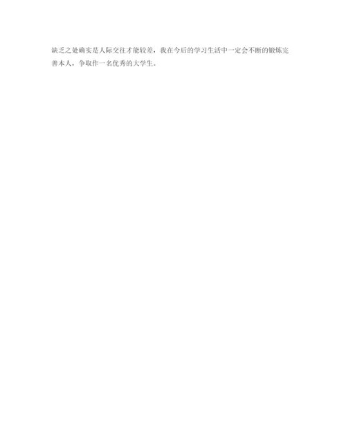 精编师范学院毕业生自我鉴定参考范文.docx