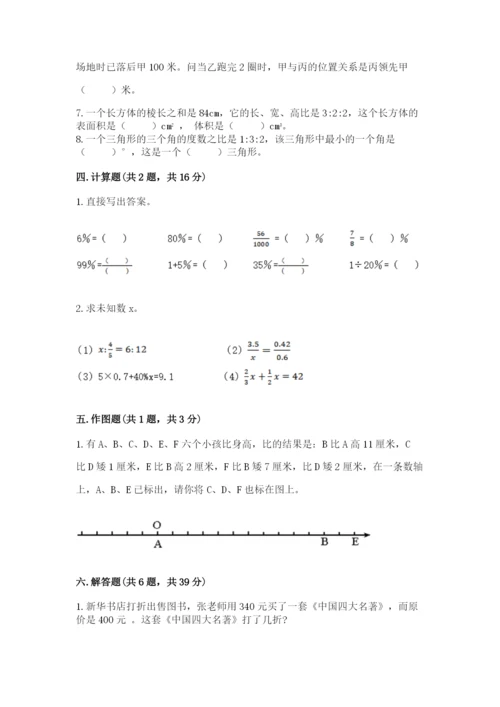 冀教版小学六年级下册数学期末检测试题附参考答案（满分必刷）.docx