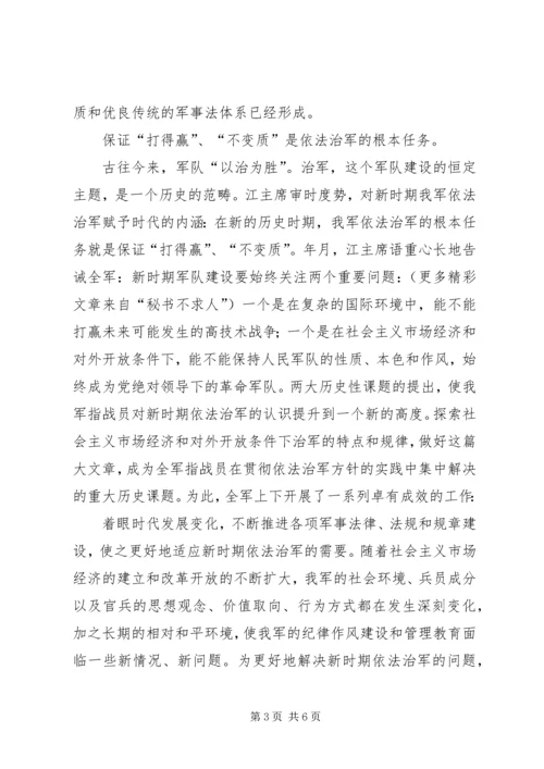 安全整顿情况报告（部队） (2).docx