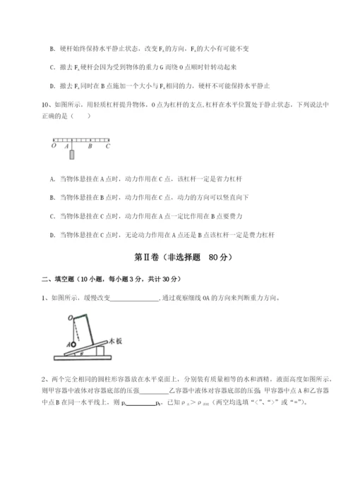 强化训练西安交通大学附属中学分校物理八年级下册期末考试同步练习试题（含解析）.docx