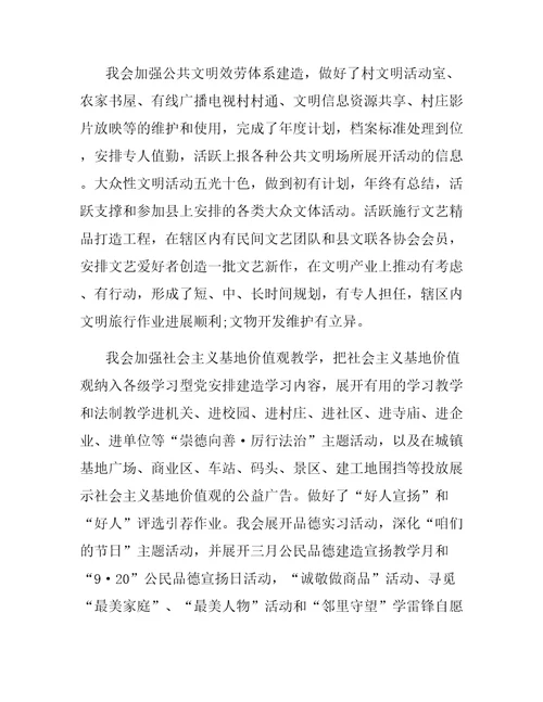 有关互联网信息管理工作总结