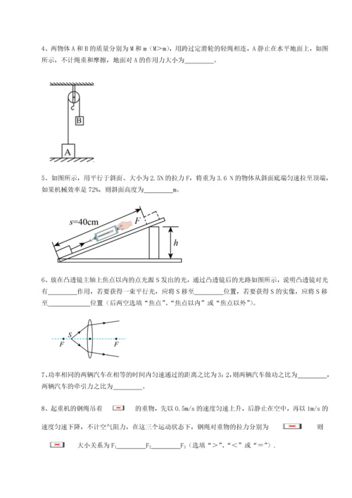 第二次月考滚动检测卷-重庆市彭水一中物理八年级下册期末考试专题练习试题（含详解）.docx