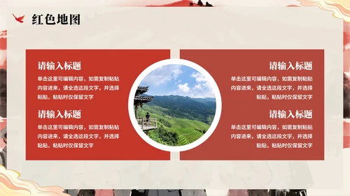 简约水彩党政风探寻革命足迹研学PPT模板
