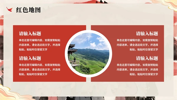 简约水彩党政风探寻革命足迹研学PPT模板