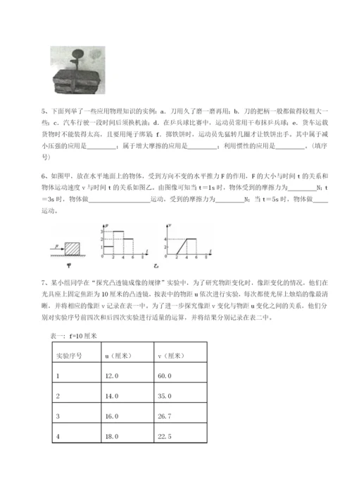 滚动提升练习山西太原市育英中学物理八年级下册期末考试专项攻克试题（含答案及解析）.docx