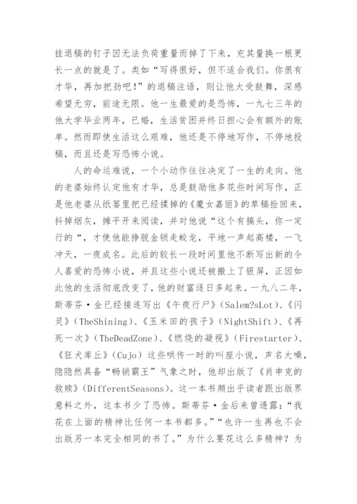 肖申克的救赎读后感.docx